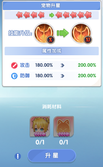 《风之国世界》宠物怎么强化 宠物玩法介绍 《风之国世界》宠物怎么强化 宠物玩法介绍