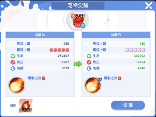 《风之国世界》宠物怎么强化 宠物玩法介绍 《风之国世界》宠物怎么强化 宠物玩法介绍