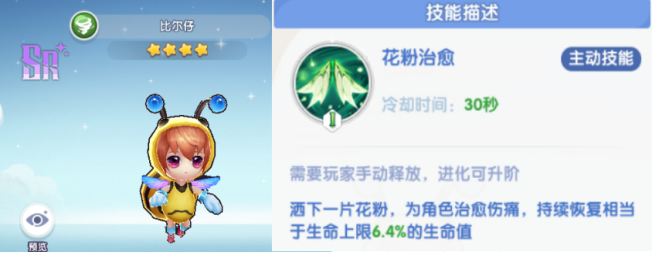 《风之国世界》宠物哪个厉害 强力宠物选择推荐 《风之国世界》宠物哪个厉害 强力宠物选择推荐