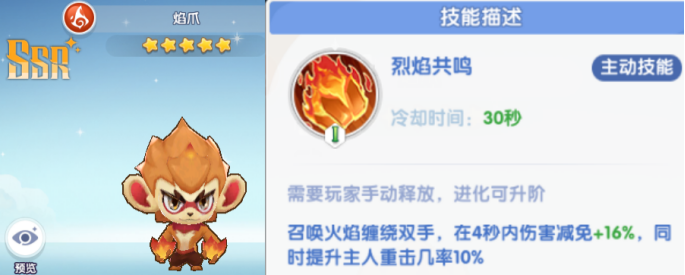 《风之国世界》宠物哪个厉害 强力宠物选择推荐 《风之国世界》宠物哪个厉害 强力宠物选择推荐