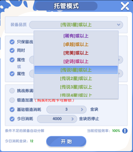 《风之国世界》战力怎么提升 战力提升攻略 《风之国世界》战力怎么提升 战力提升攻略