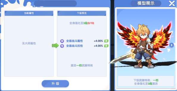 《风之国世界》战力怎么提升 战力提升攻略 《风之国世界》战力怎么提升 战力提升攻略
