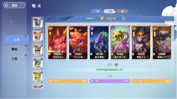 《风之国界面》魔灵卡牌怎么获得 魔灵卡牌玩法 《风之国界面》魔灵卡牌怎么获得 魔灵卡牌玩法
