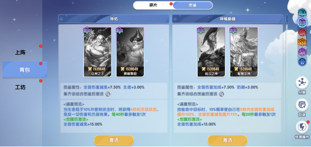 《风之国界面》魔灵卡牌怎么获得 魔灵卡牌玩法 《风之国界面》魔灵卡牌怎么获得 魔灵卡牌玩法