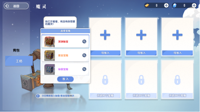 《风之国界面》魔灵卡牌怎么获得 魔灵卡牌玩法 《风之国界面》魔灵卡牌怎么获得 魔灵卡牌玩法