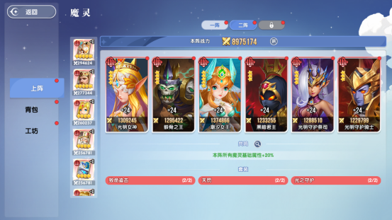 《风之国界面》魔灵卡牌怎么获得 魔灵卡牌玩法 《风之国界面》魔灵卡牌怎么获得 魔灵卡牌玩法