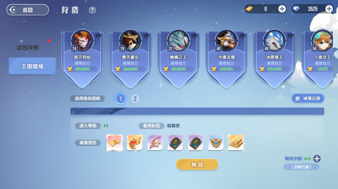 《风之国世界》升级核心金块攻略 《风之国世界》升级核心金块攻略