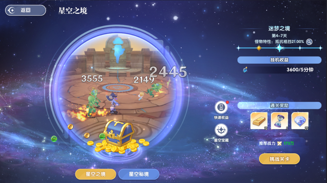 《风之国世界》升级核心金块攻略 《风之国世界》升级核心金块攻略