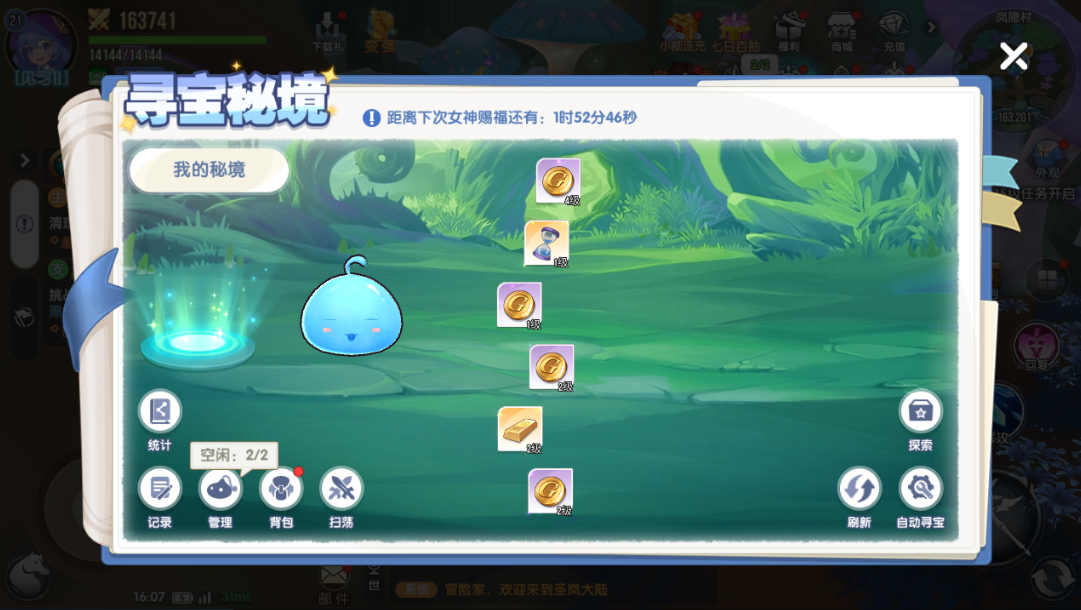 《风之国世界》升级核心金块攻略 《风之国世界》升级核心金块攻略