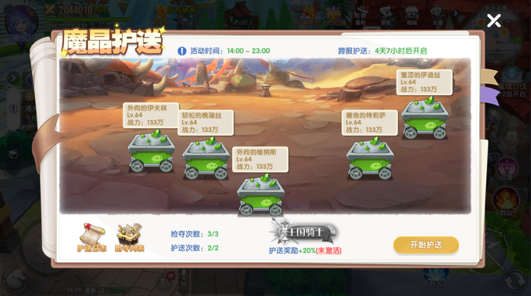 《风之国世界》升级核心金块攻略 《风之国世界》升级核心金块攻略