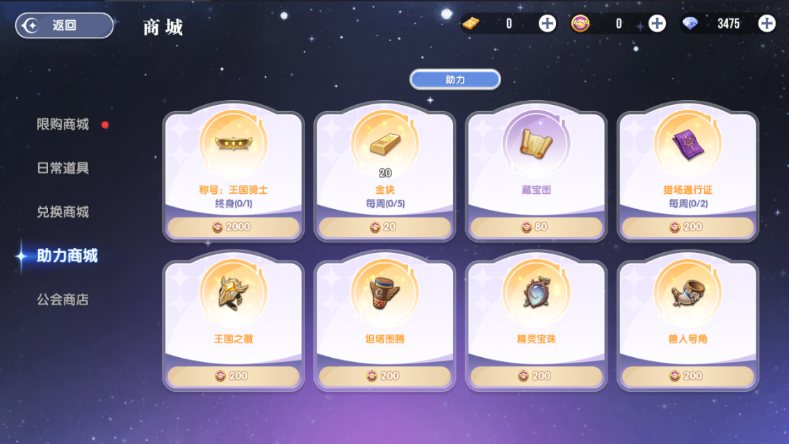 《风之国世界》升级核心金块攻略 《风之国世界》升级核心金块攻略