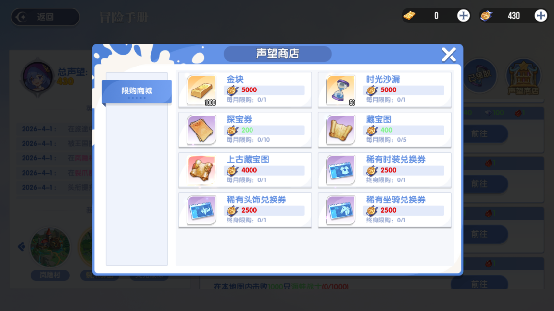 《风之国世界》升级核心金块攻略 《风之国世界》升级核心金块攻略