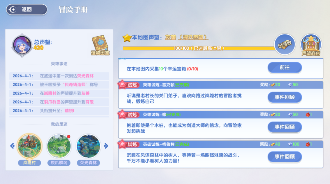 《风之国世界》升级核心金块攻略 《风之国世界》升级核心金块攻略