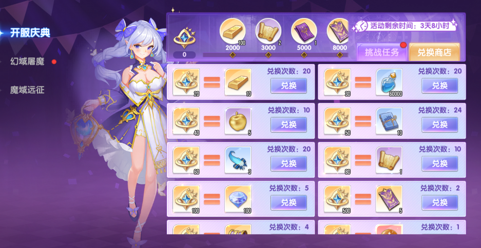 《风之国世界》升级核心金块攻略 《风之国世界》升级核心金块攻略