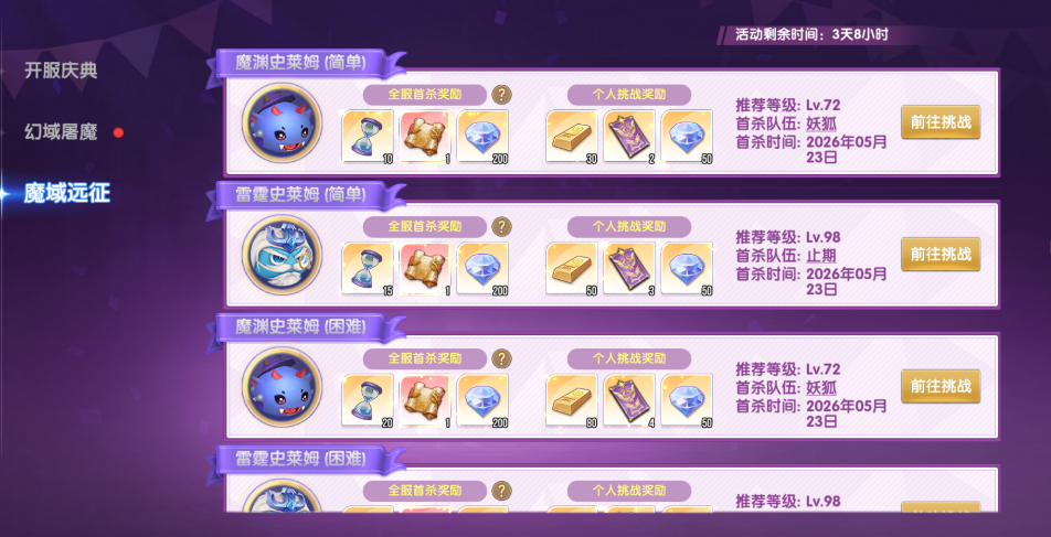 《风之国世界》升级核心金块攻略 《风之国世界》升级核心金块攻略