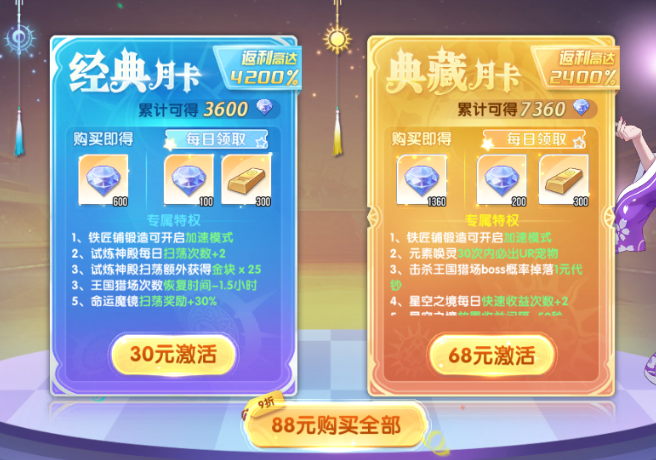 《风之国世界》升级核心金块攻略 《风之国世界》升级核心金块攻略