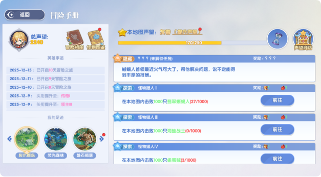 《风之国世界》裂爪群岛隐藏任务触发方法 《风之国世界》裂爪群岛隐藏任务触发方法
