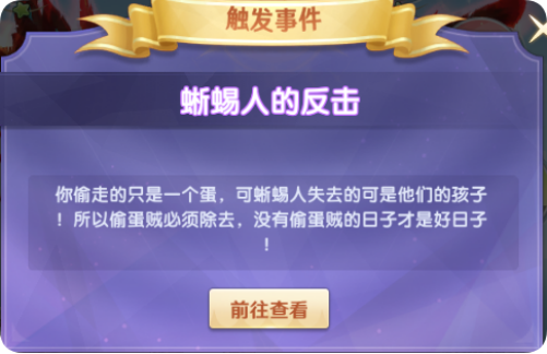 《风之国世界》裂爪群岛隐藏任务触发方法 《风之国世界》裂爪群岛隐藏任务触发方法